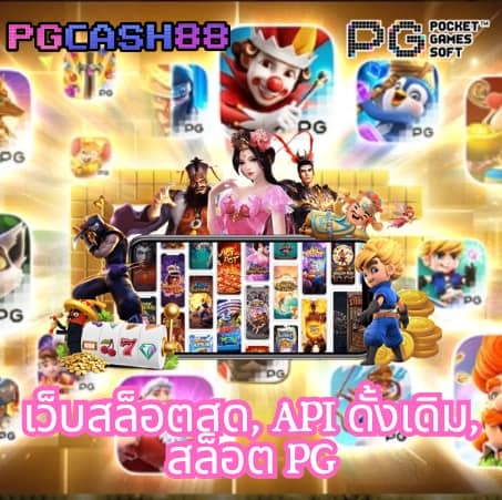 ซื้อหวยออนไลน์เว็บไหนดี 2567