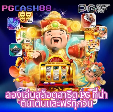 ซื้อหวยออนไลน์เว็บไหนดี 2567